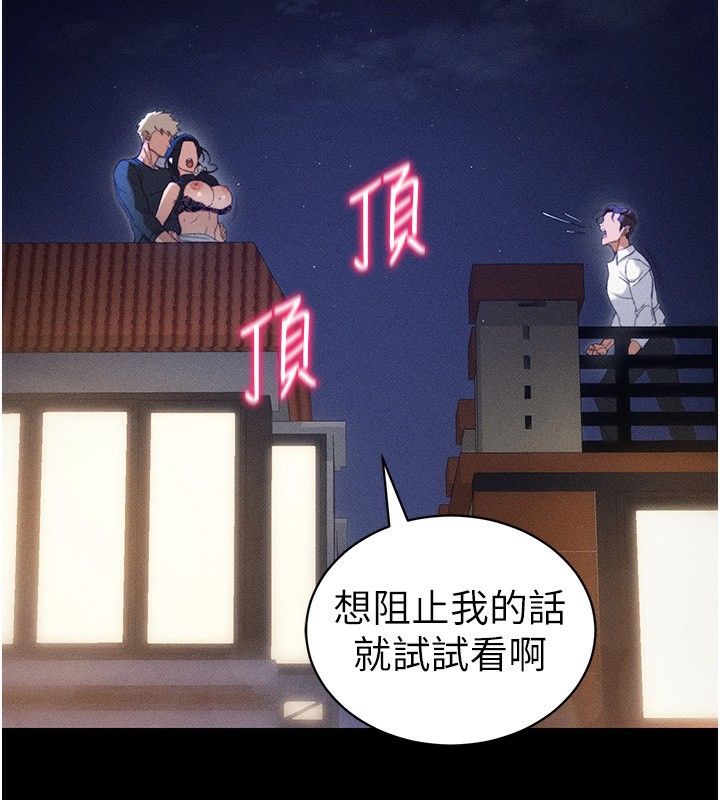 [韩国漫画] 太妹攻略指南 剧情,女学生#[132P]-53