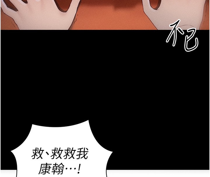 [韩国漫画] 太妹攻略指南 剧情,女学生#[132P]-69