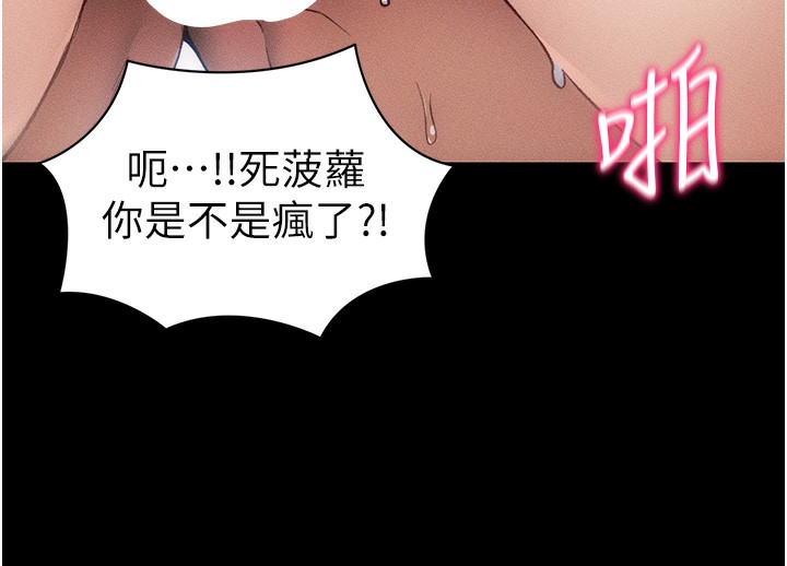 [韩国漫画] 太妹攻略指南 剧情,女学生#[132P]-73