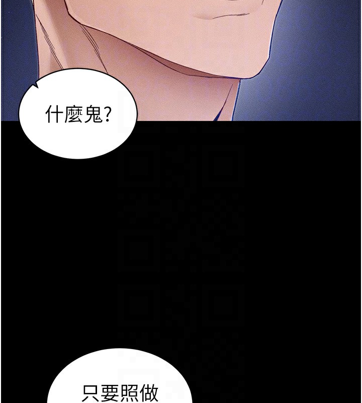 [韩国漫画] 太妹攻略指南 剧情,女学生#[132P]-78