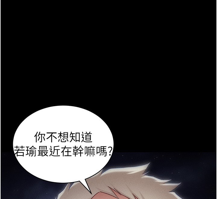 [韩国漫画] 太妹攻略指南 剧情,女学生#[132P]-85