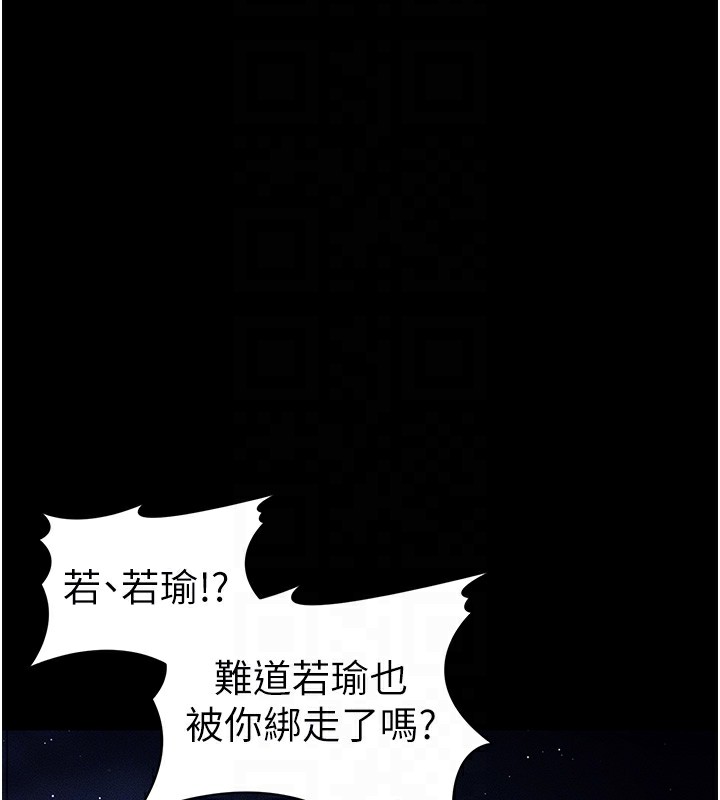[韩国漫画] 太妹攻略指南 剧情,女学生#[132P]-87