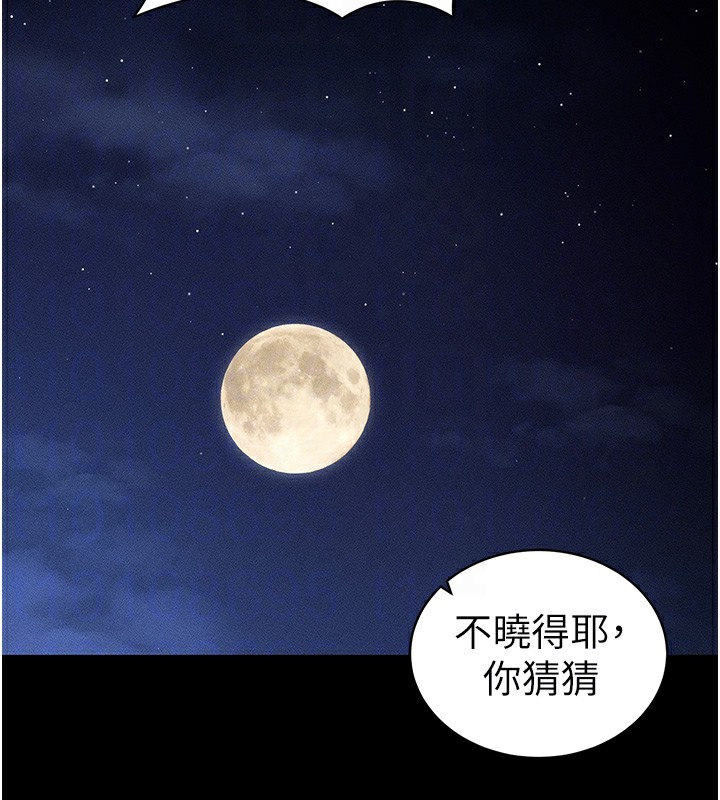 [韩国漫画] 太妹攻略指南 剧情,女学生#[132P]-88