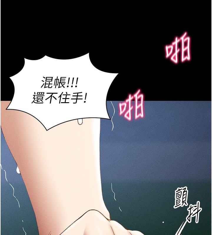 [韩国漫画] 太妹攻略指南 剧情,女学生#[132P]-97
