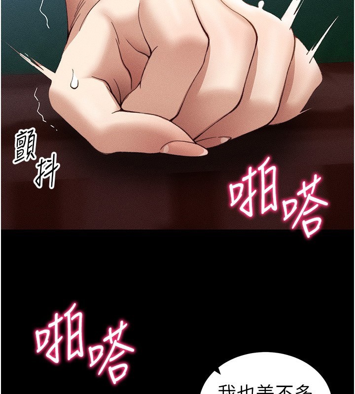 [韩国漫画] 太妹攻略指南 剧情,女学生#[132P]-98