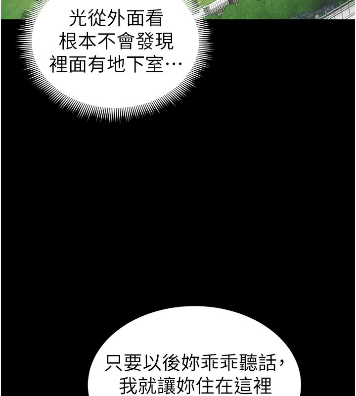 [韩国漫画] 太妹攻略指南 剧情,女学生#[137P]-101