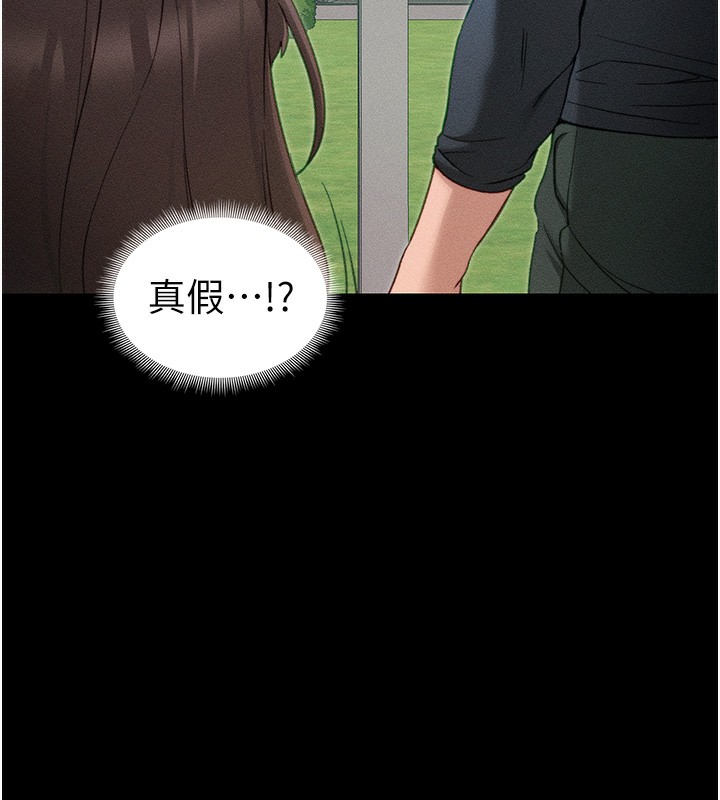 [韩国漫画] 太妹攻略指南 剧情,女学生#[137P]-103