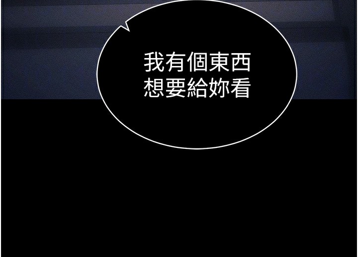 [韩国漫画] 太妹攻略指南 剧情,女学生#[137P]-108