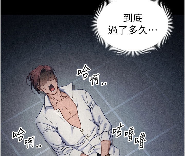 [韩国漫画] 太妹攻略指南 剧情,女学生#[137P]-112