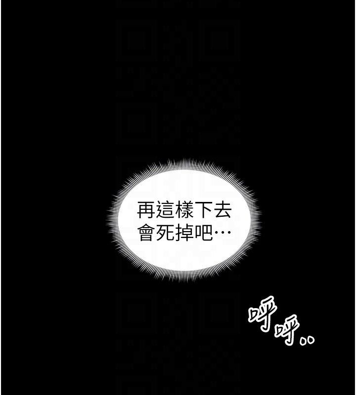 [韩国漫画] 太妹攻略指南 剧情,女学生#[137P]-114