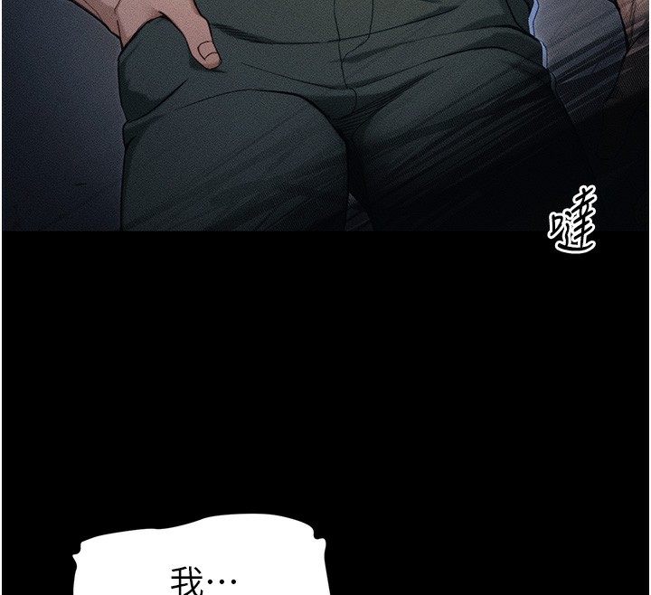 [韩国漫画] 太妹攻略指南 剧情,女学生#[137P]-120