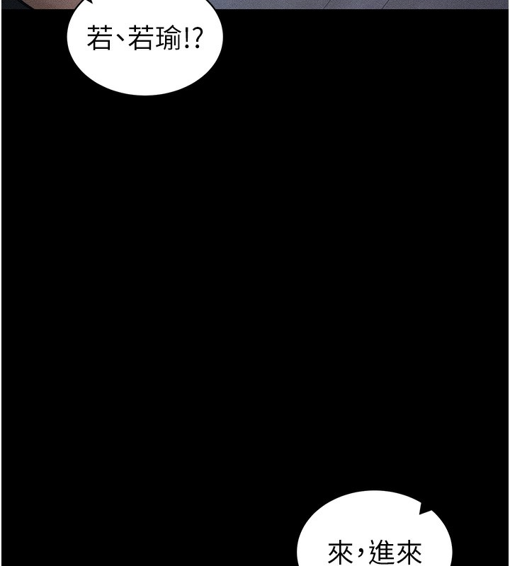 [韩国漫画] 太妹攻略指南 剧情,女学生#[137P]-125
