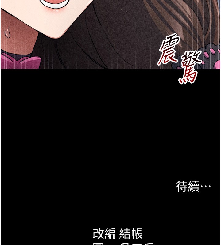 [韩国漫画] 太妹攻略指南 剧情,女学生#[137P]-136