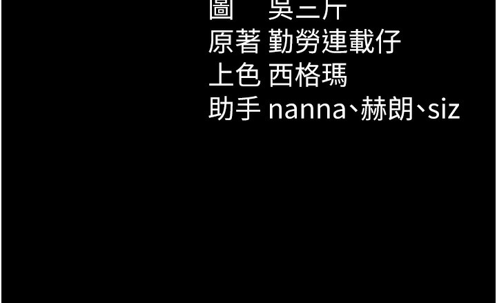 [韩国漫画] 太妹攻略指南 剧情,女学生#[137P]-137