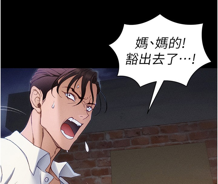 [韩国漫画] 太妹攻略指南 剧情,女学生#[137P]-4