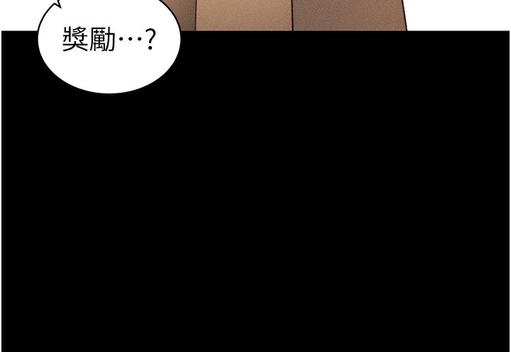 [韩国漫画] 太妹攻略指南 剧情,女学生#[137P]-54