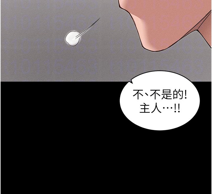 [韩国漫画] 太妹攻略指南 剧情,女学生#[137P]-66