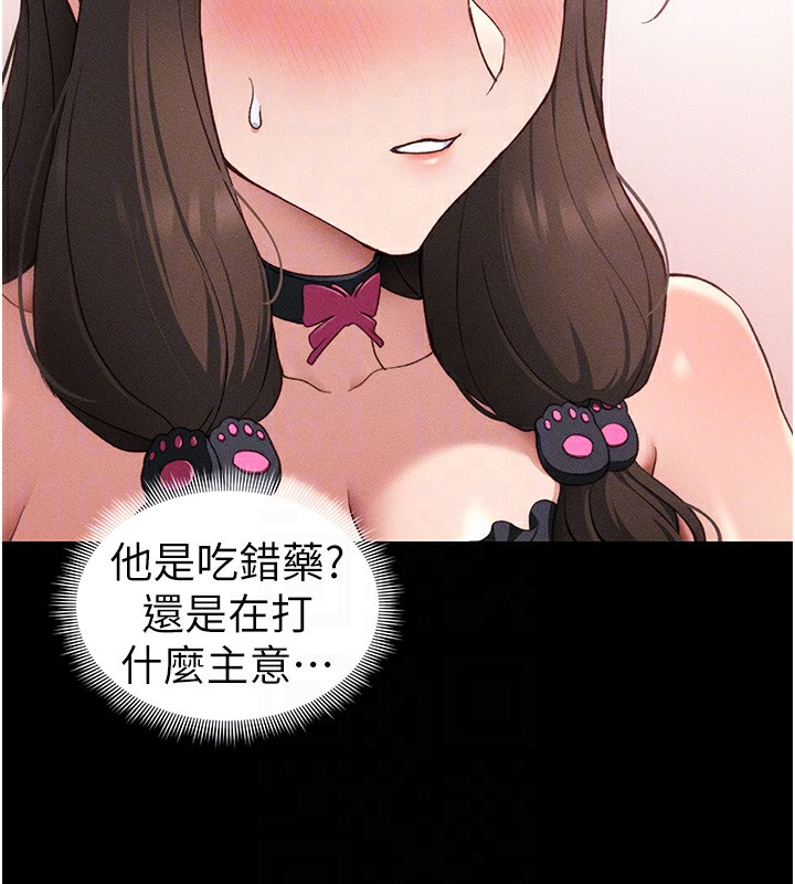 [韩国漫画] 太妹攻略指南 剧情,女学生#[137P]-85