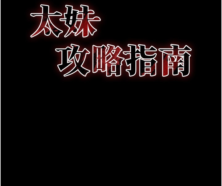 [韩国漫画] 太妹攻略指南 剧情,女学生#[137P]-9