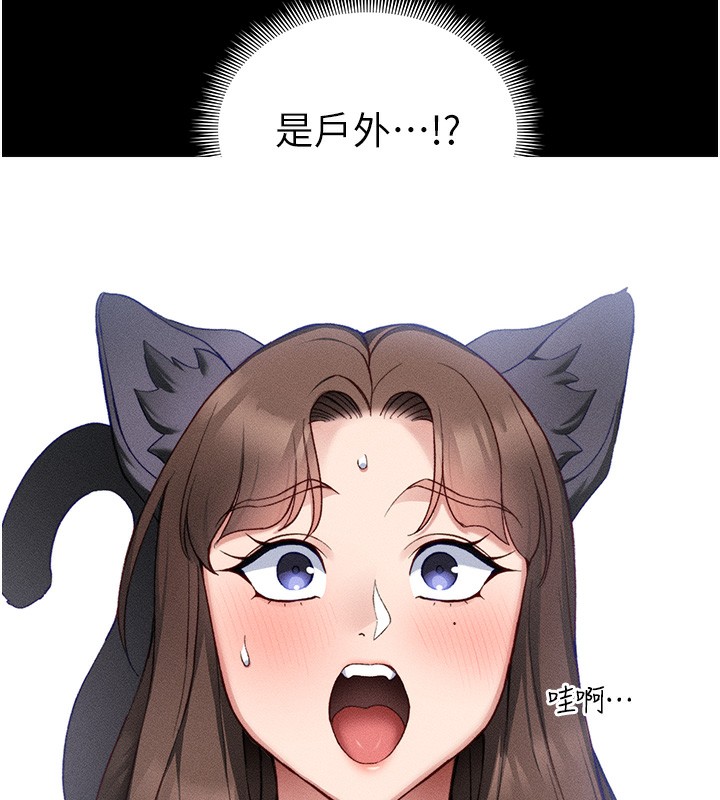 [韩国漫画] 太妹攻略指南 剧情,女学生#[137P]-93