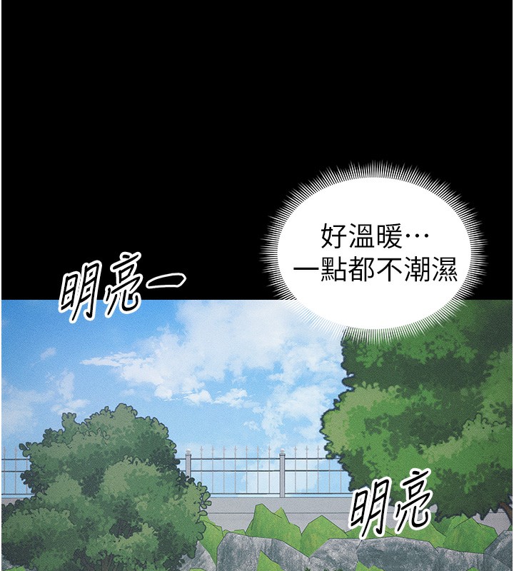 [韩国漫画] 太妹攻略指南 剧情,女学生#[137P]-95