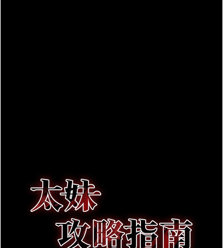 [韩国漫画] 太妹攻略指南 剧情,女学生#[141P]-10
