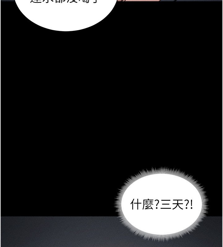 [韩国漫画] 太妹攻略指南 剧情,女学生#[141P]-101