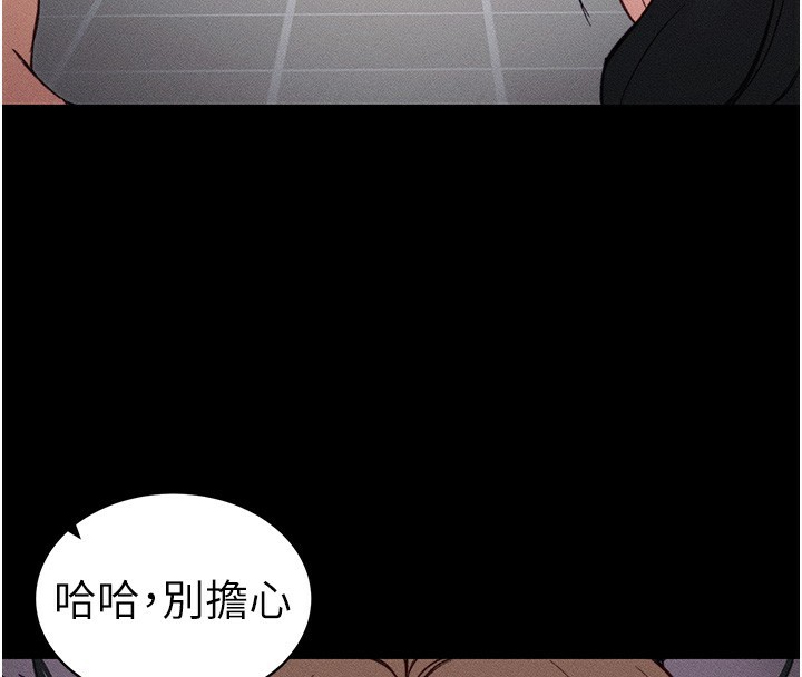 [韩国漫画] 太妹攻略指南 剧情,女学生#[141P]-103
