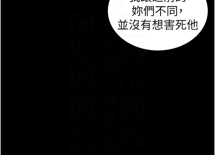 [韩国漫画] 太妹攻略指南 剧情,女学生#[141P]-105