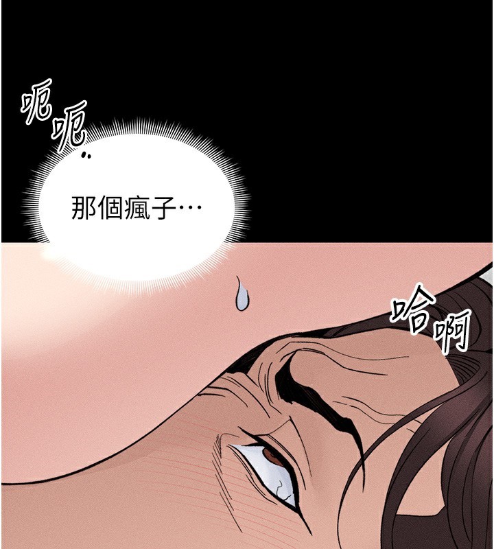 [韩国漫画] 太妹攻略指南 剧情,女学生#[141P]-115