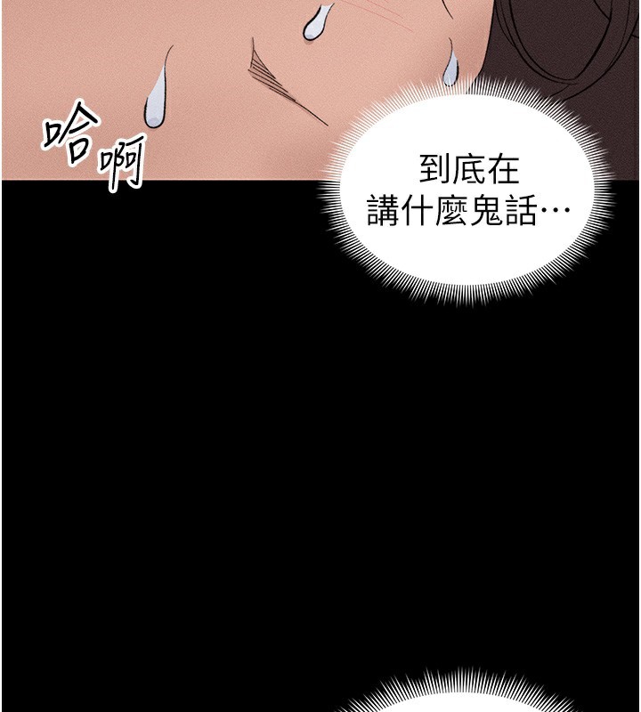 [韩国漫画] 太妹攻略指南 剧情,女学生#[141P]-116