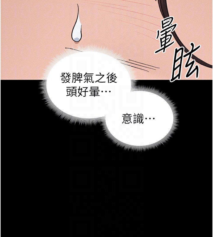 [韩国漫画] 太妹攻略指南 剧情,女学生#[141P]-118