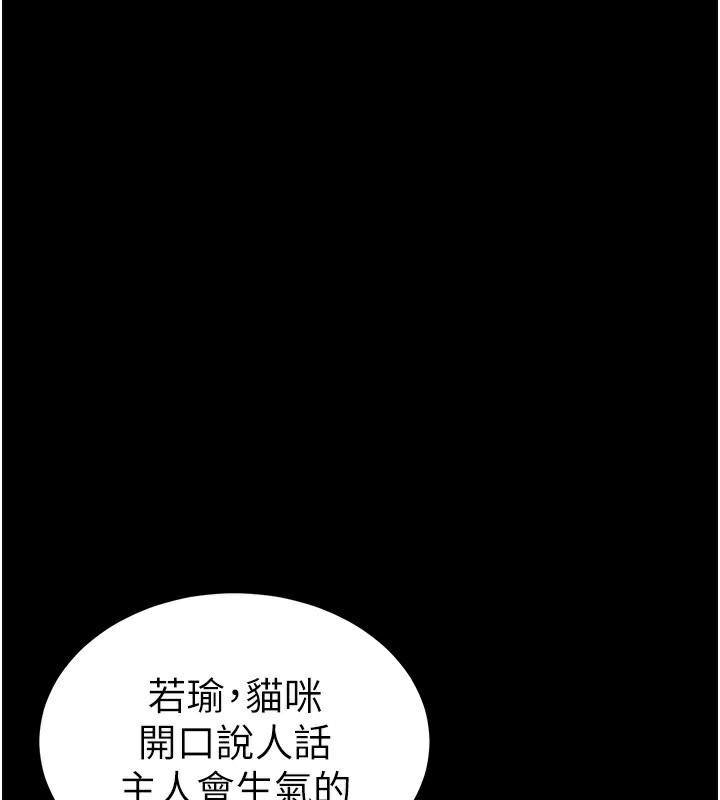 [韩国漫画] 太妹攻略指南 剧情,女学生#[141P]-12
