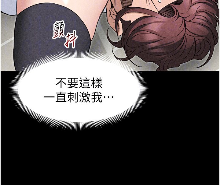 [韩国漫画] 太妹攻略指南 剧情,女学生#[141P]-121