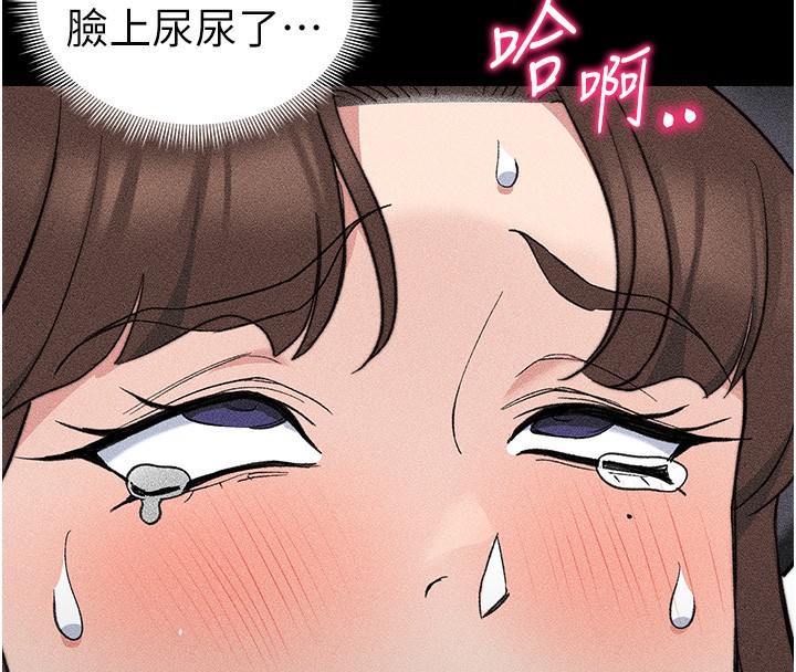 [韩国漫画] 太妹攻略指南 剧情,女学生#[141P]-132