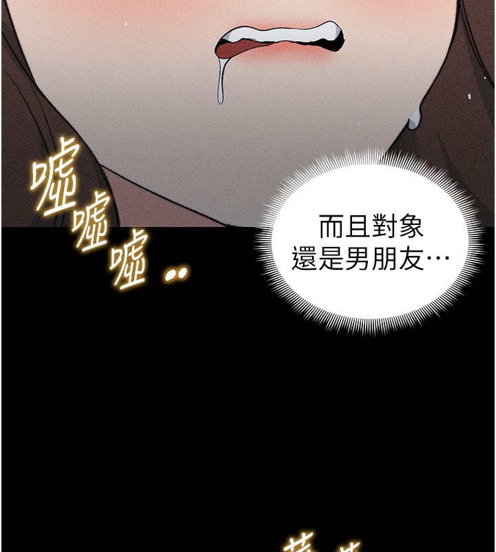 [韩国漫画] 太妹攻略指南 剧情,女学生#[141P]-133