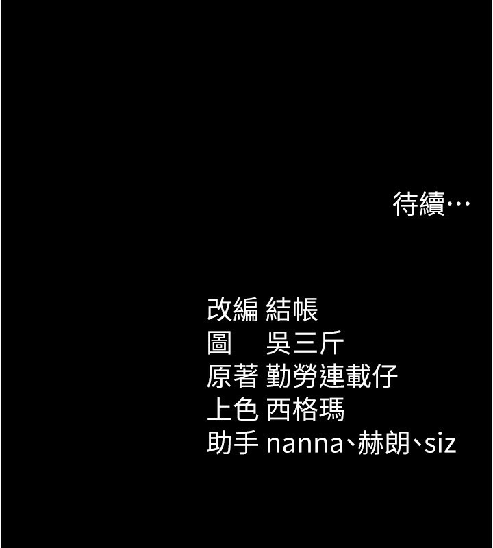 [韩国漫画] 太妹攻略指南 剧情,女学生#[141P]-141