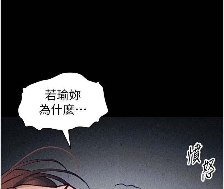 [韩国漫画] 太妹攻略指南 剧情,女学生#[141P]-15