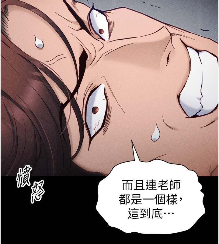 [韩国漫画] 太妹攻略指南 剧情,女学生#[141P]-16