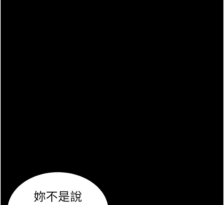 [韩国漫画] 太妹攻略指南 剧情,女学生#[141P]-23