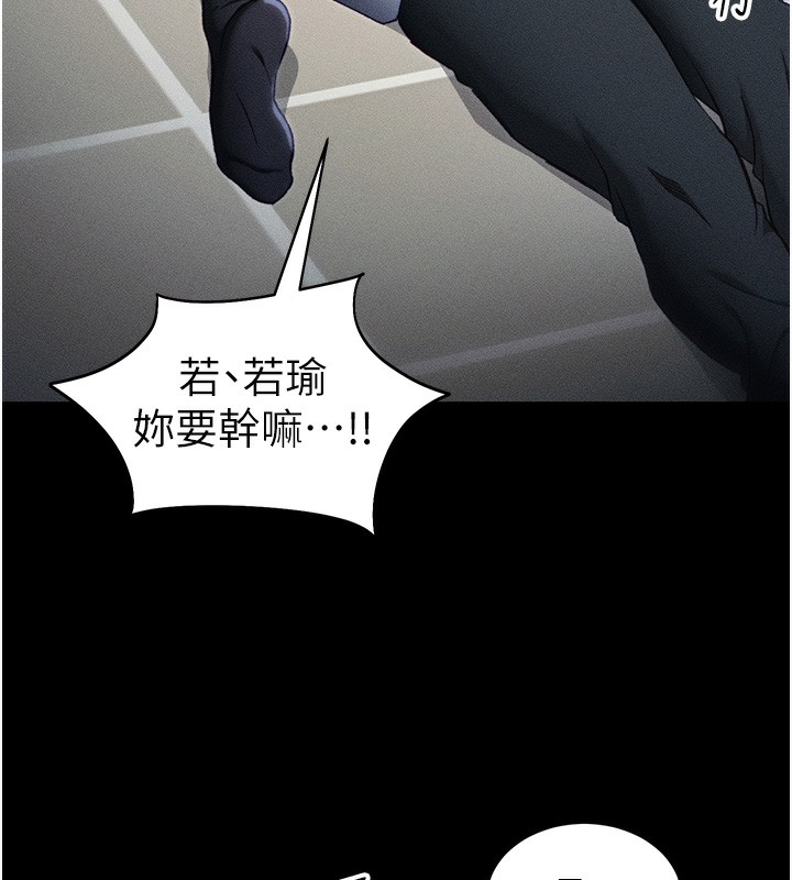 [韩国漫画] 太妹攻略指南 剧情,女学生#[141P]-29