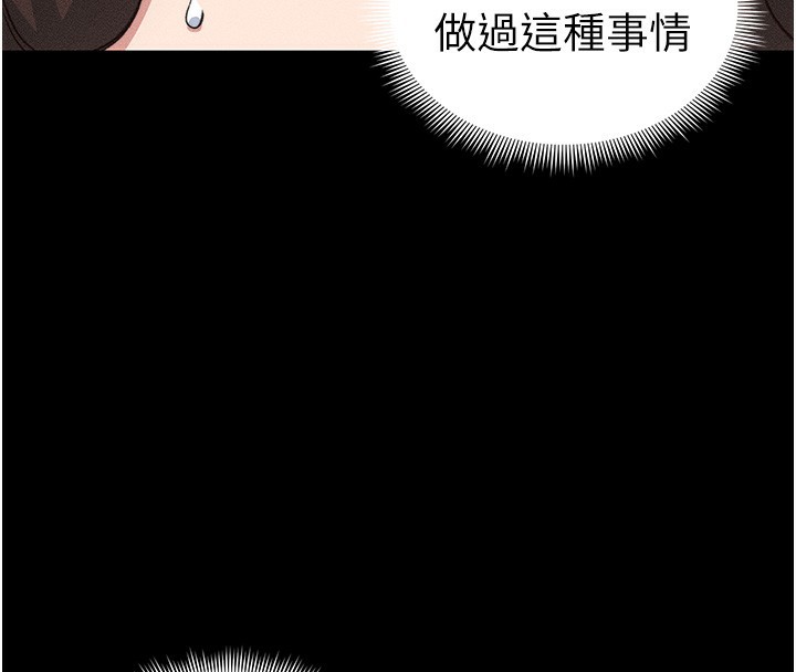 [韩国漫画] 太妹攻略指南 剧情,女学生#[141P]-43