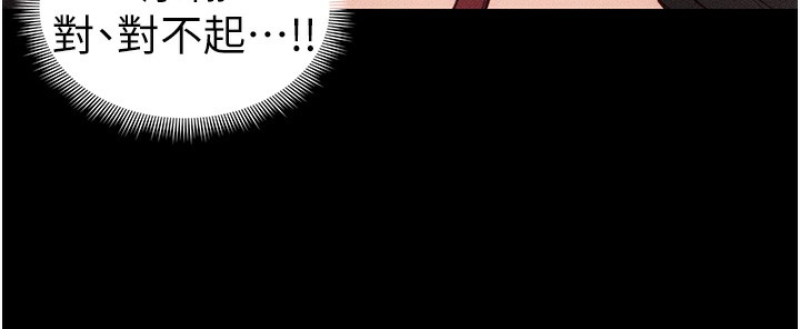 [韩国漫画] 太妹攻略指南 剧情,女学生#[141P]-60