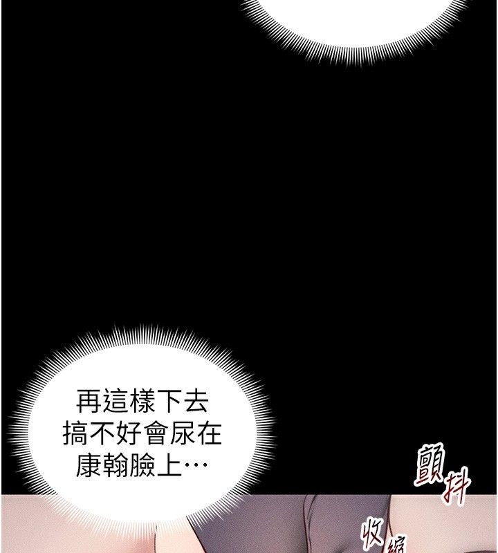 [韩国漫画] 太妹攻略指南 剧情,女学生#[141P]-80