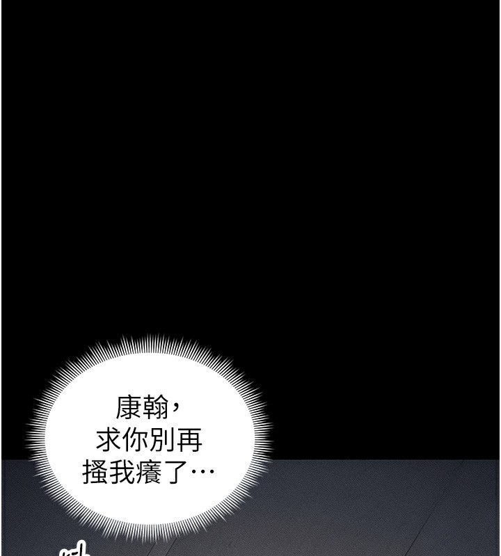 [韩国漫画] 太妹攻略指南 剧情,女学生#[141P]-82