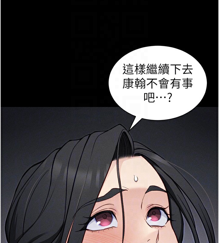 [韩国漫画] 太妹攻略指南 剧情,女学生#[141P]-97