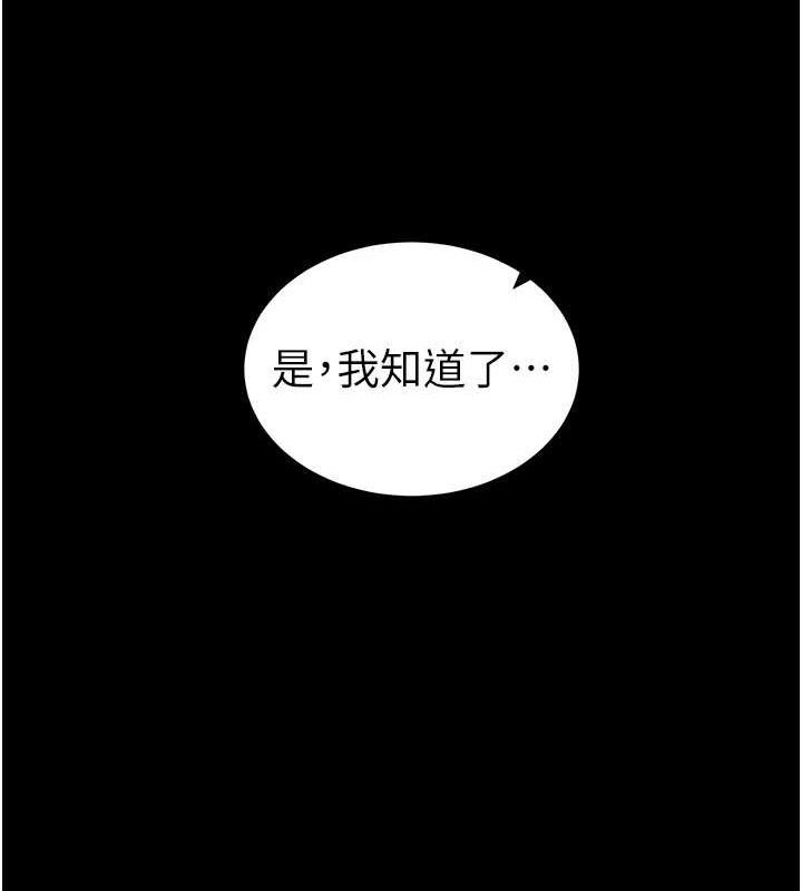 [韩国漫画] 太妹攻略指南 剧情,女学生#[143P]-116