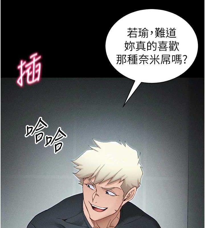 [韩国漫画] 太妹攻略指南 剧情,女学生#[143P]-124