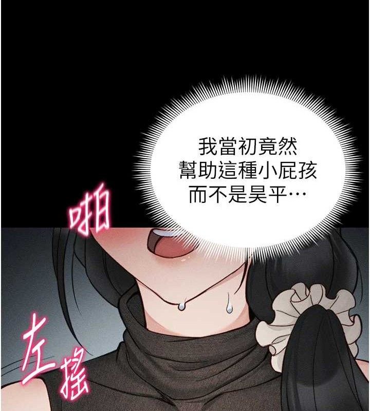 [韩国漫画] 太妹攻略指南 剧情,女学生#[143P]-131