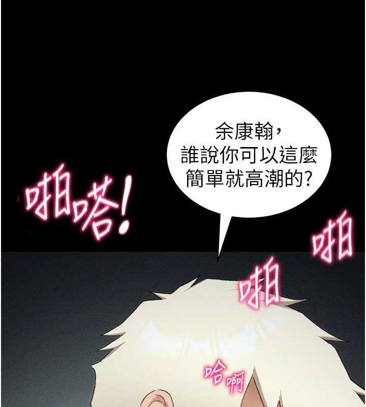 [韩国漫画] 太妹攻略指南 剧情,女学生#[143P]-139